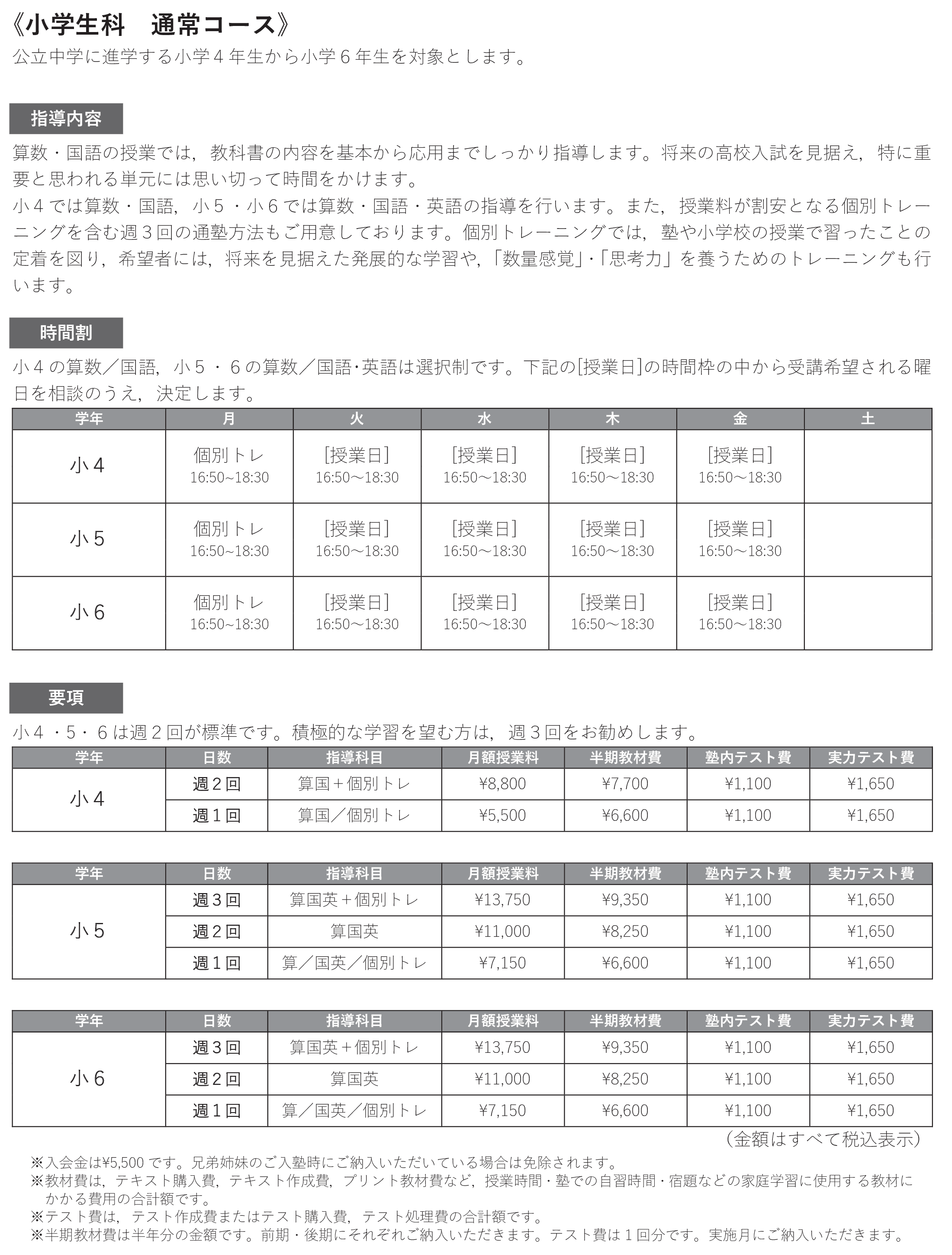 �y�ʏ�R�[�X�z