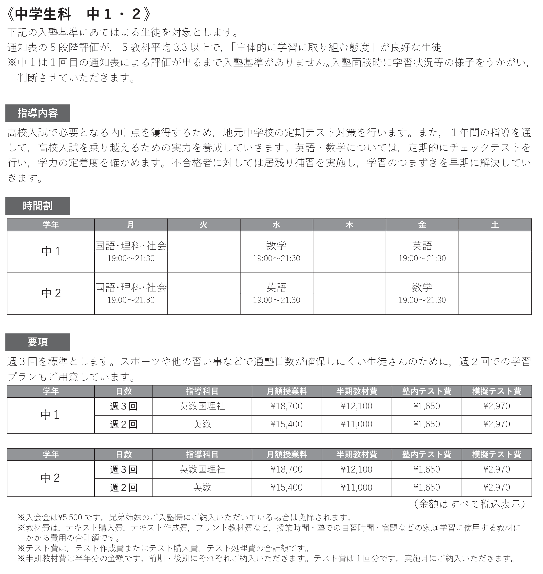 �y���P�E�Q�z