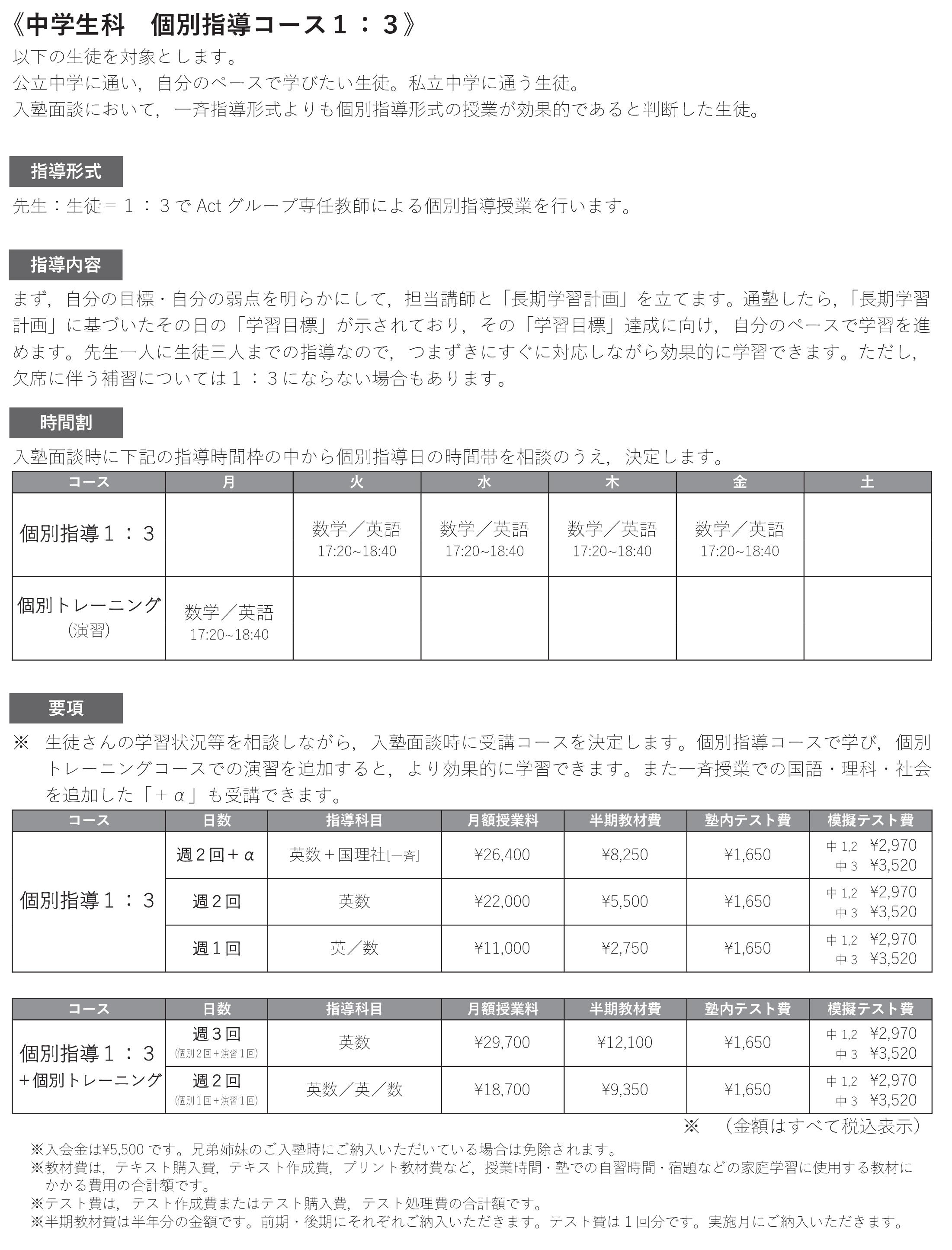 �y�ʎw���P�F�R�z